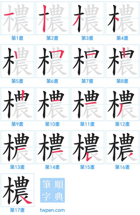 6畫國字|筆畫6畫的漢字